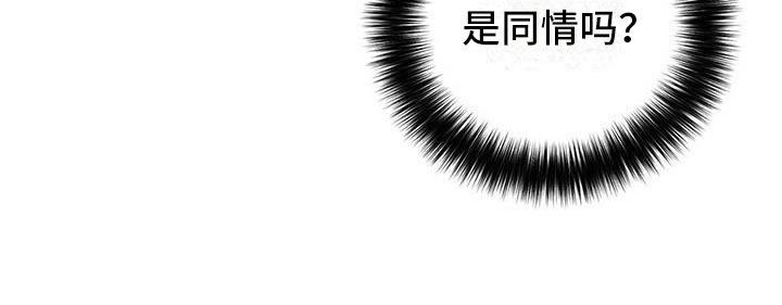 恶意降临漫画,第22章：都是因为你1图