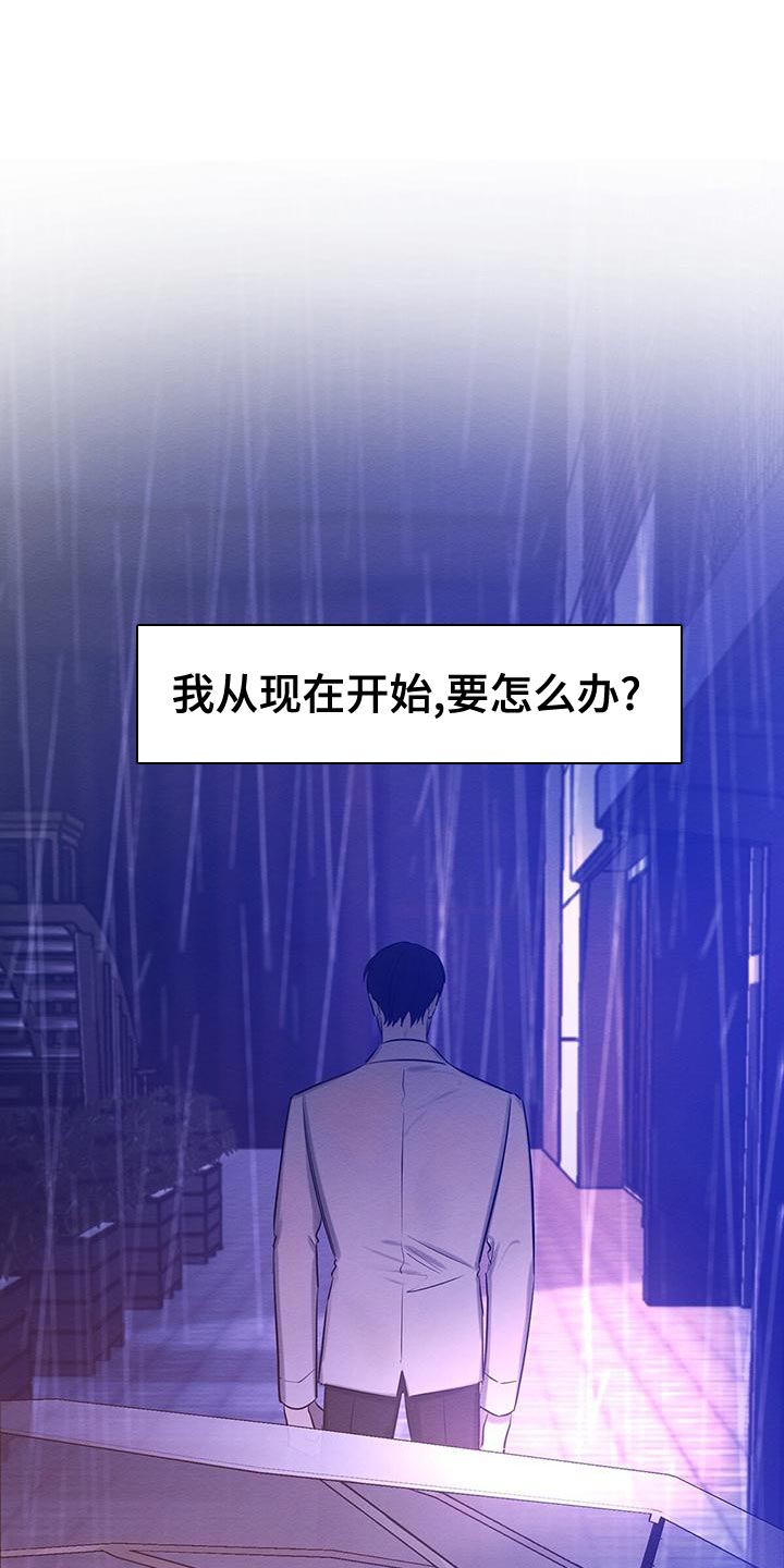 恶意降薪怎么申请劳动仲裁漫画,第70章：要怎么办？5图