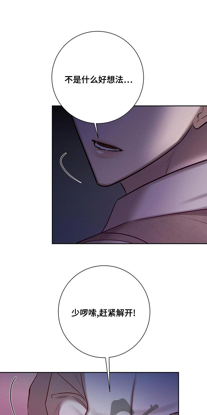 恶意降临漫画,第68章：为什么总是伤害我1图