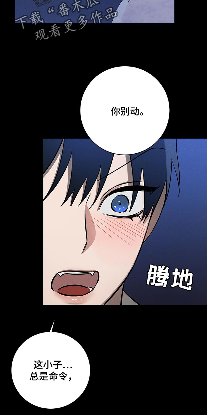 恶意降临一共有几章漫画,第36章：还不是因为你！1图