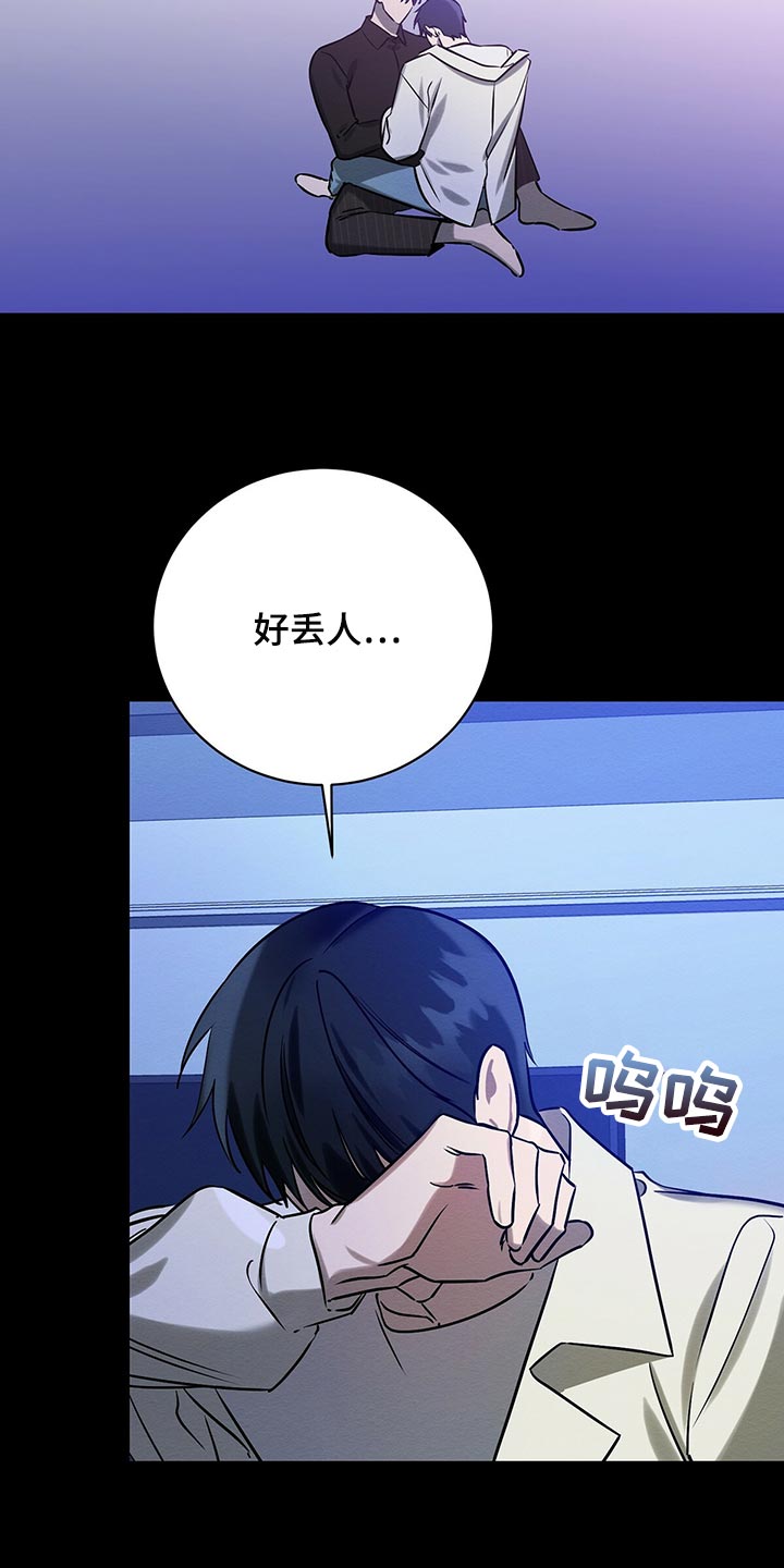 恶意降临一共有几章漫画,第36章：还不是因为你！1图