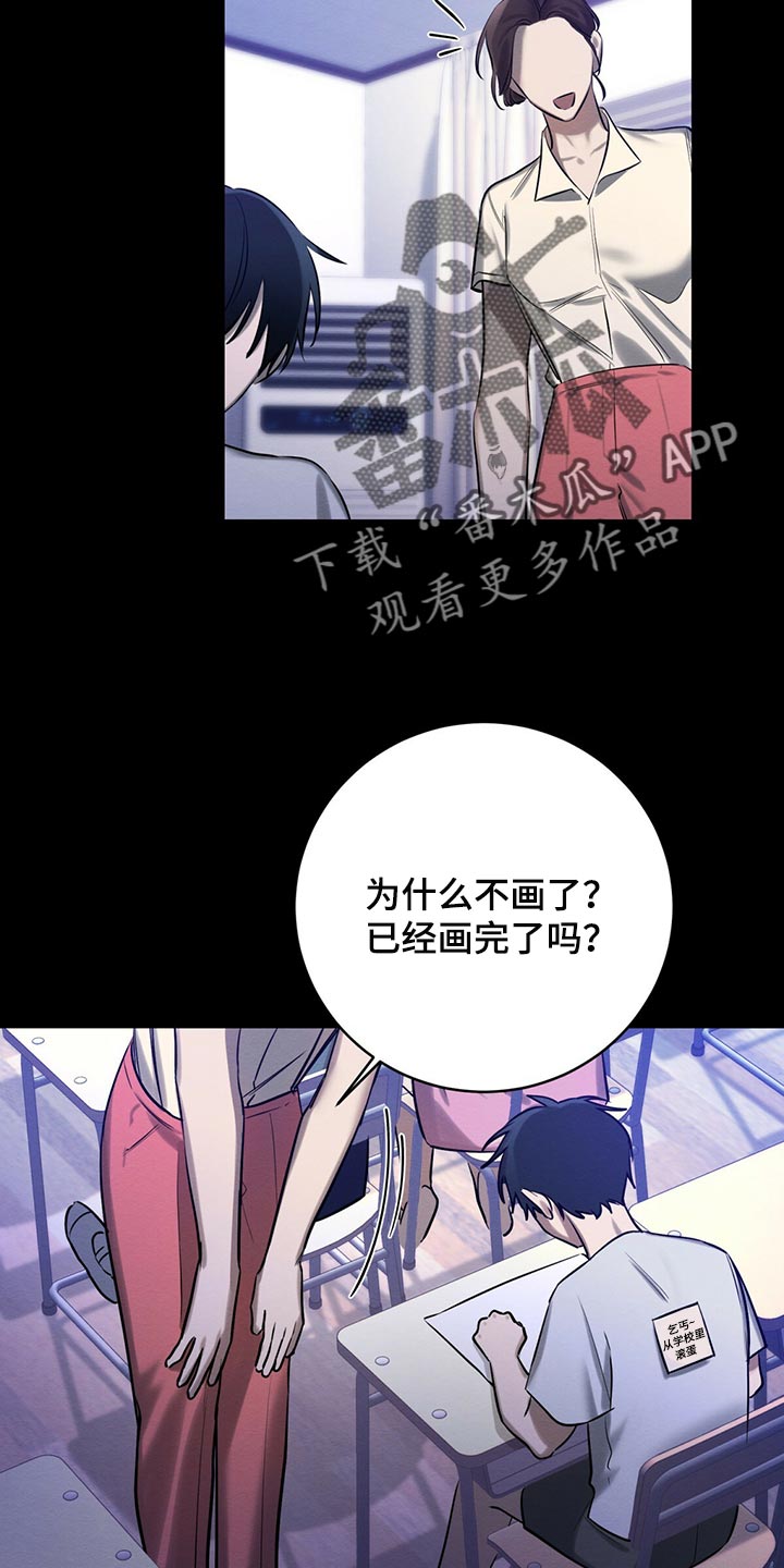恶意降临漫画,第44章：私生子5图