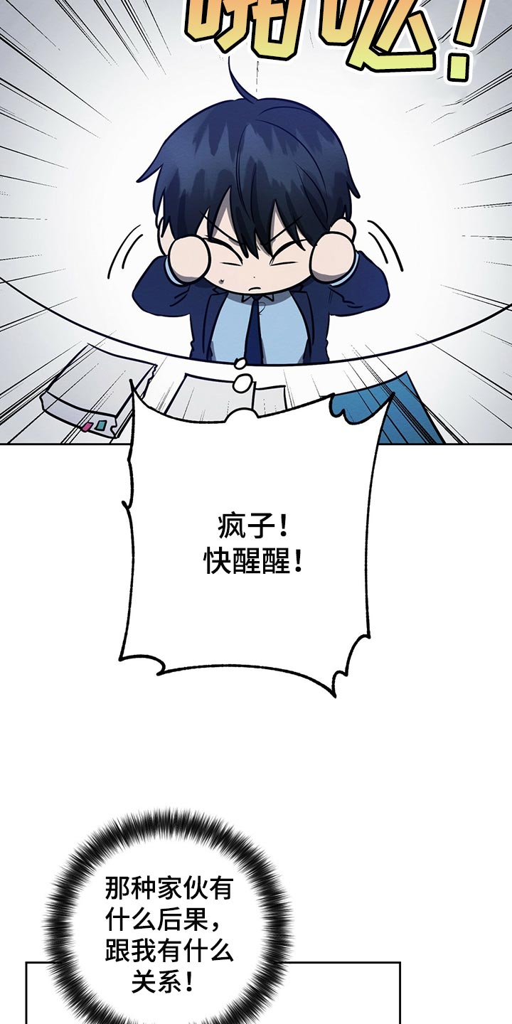 恶意降薪如何合法取证漫画,第40章：目的1图