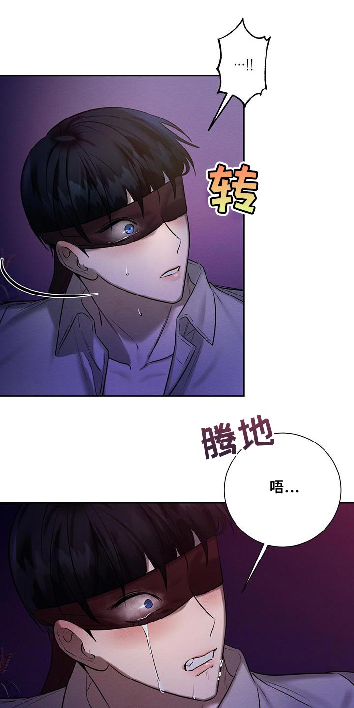 恶意降薪怎么申请劳动仲裁漫画,第67章：赶紧给我解开1图