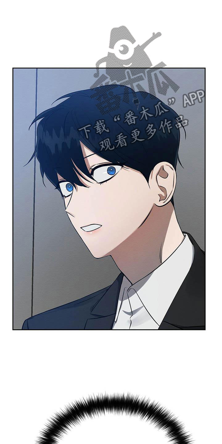 恶意降临漫画,第9章：见面了！2图