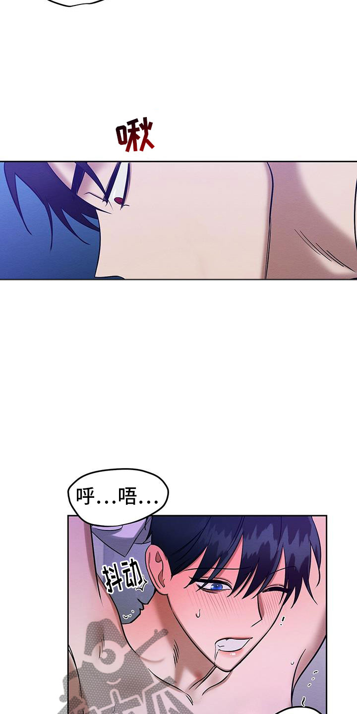 恶意降薪如何合法取证漫画,第26章：乖一点4图