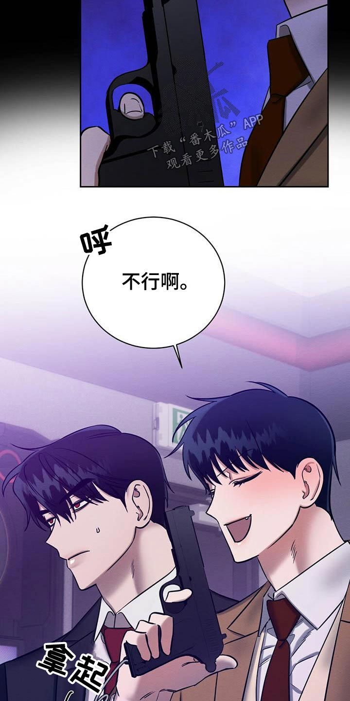 恶意降临漫画,第28章：毕业3图