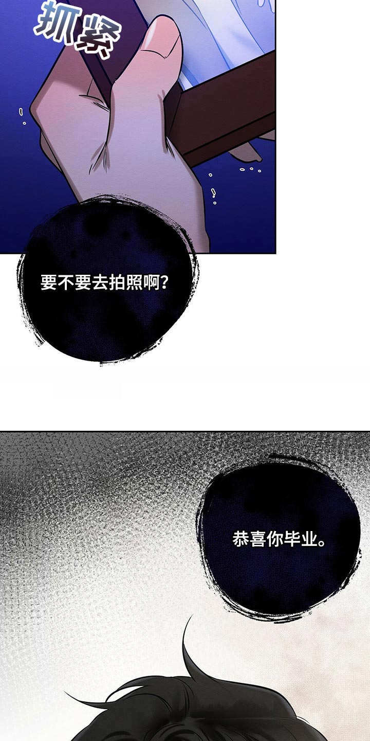 恶意降临漫画,第31章：工具1图