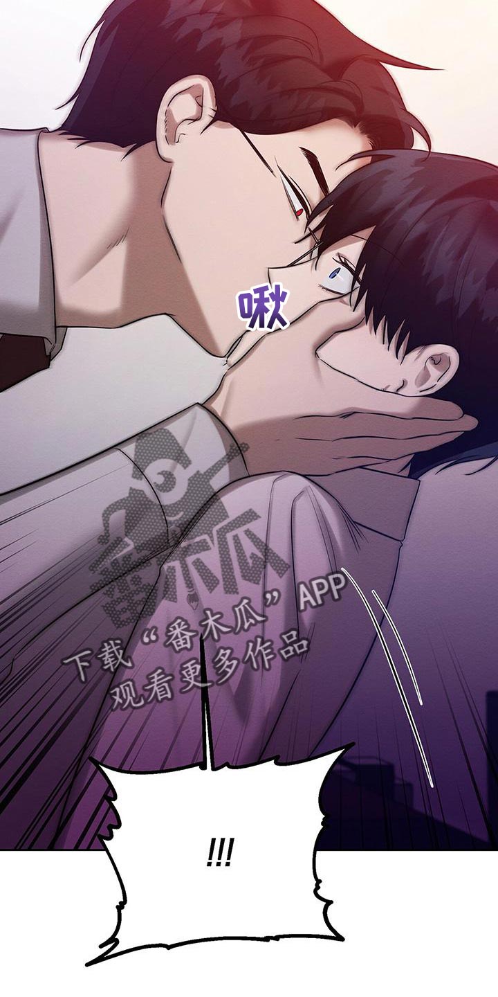 恶意降临一共有几章漫画,第65章：喂药5图