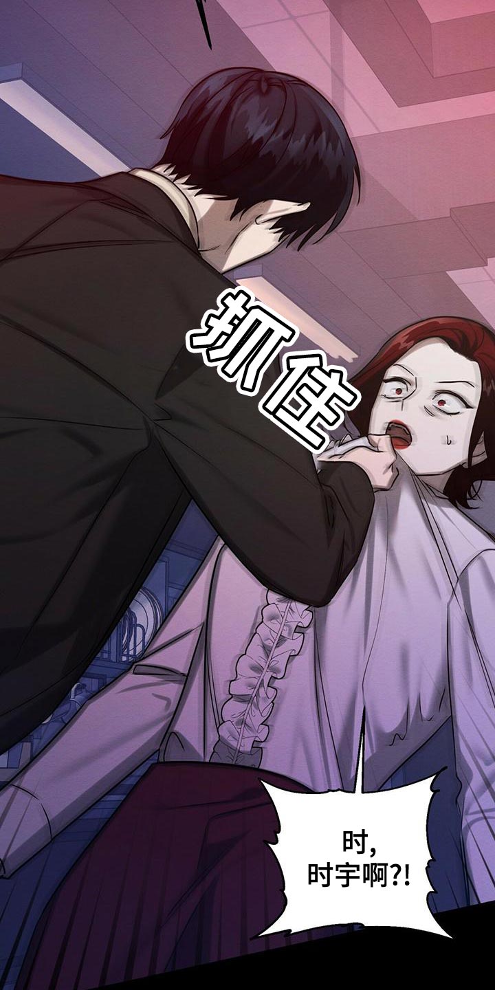 恶意降薪怎么申请劳动仲裁漫画,第61章：爆发4图