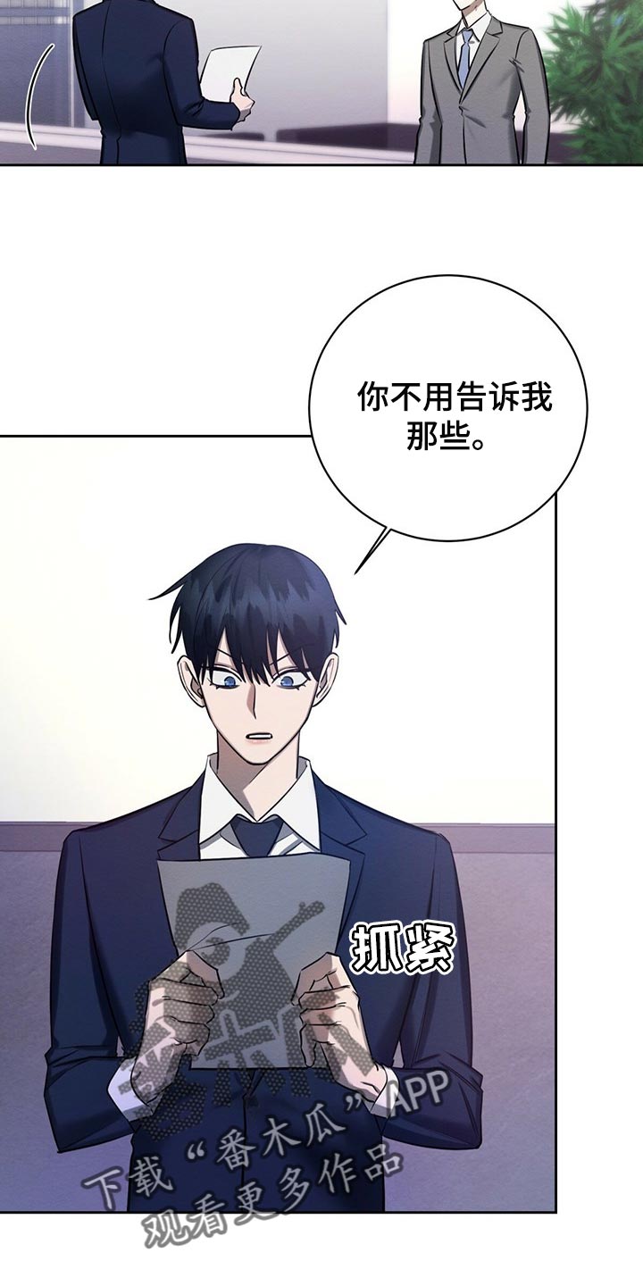 恶意降薪怎么申请劳动仲裁漫画,第38章：好奇的2图