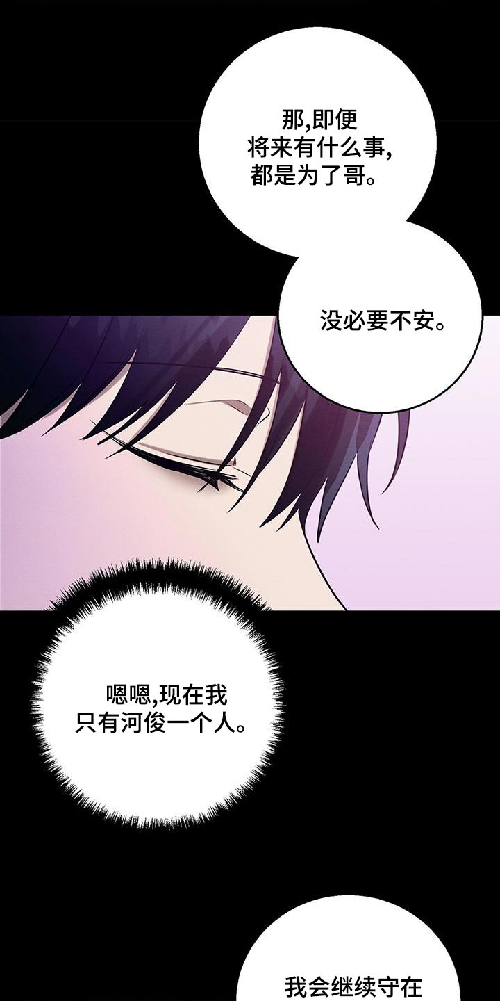 恶意降薪怎么申请劳动仲裁漫画,第60章：唯一对我好的人1图