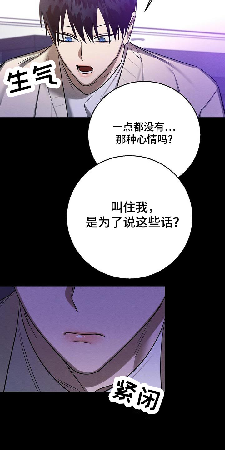 恶意降薪怎么申请劳动仲裁漫画,第59章：真是好笑5图