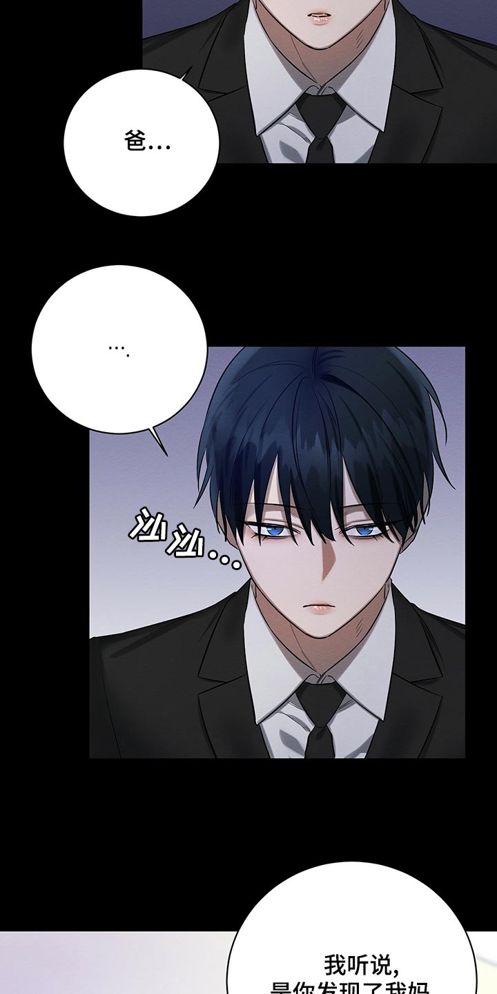 恶意降薪如何合法取证漫画,第48章：一无所有4图