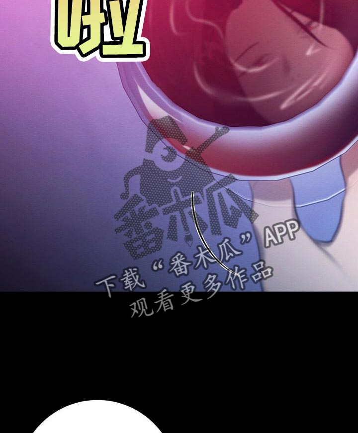恶意降临漫画,第61章：爆发5图