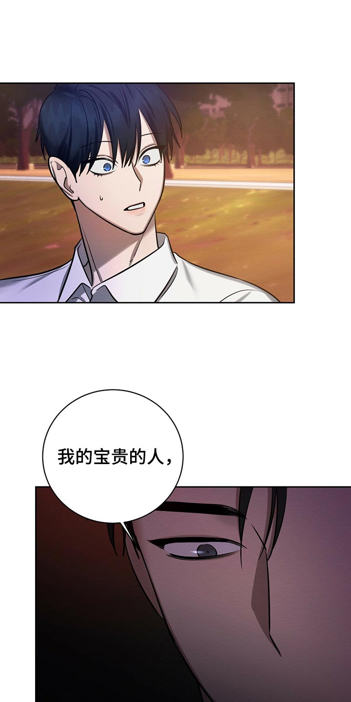 恶意降薪最佳解决办法漫画,第39章：你来解决1图