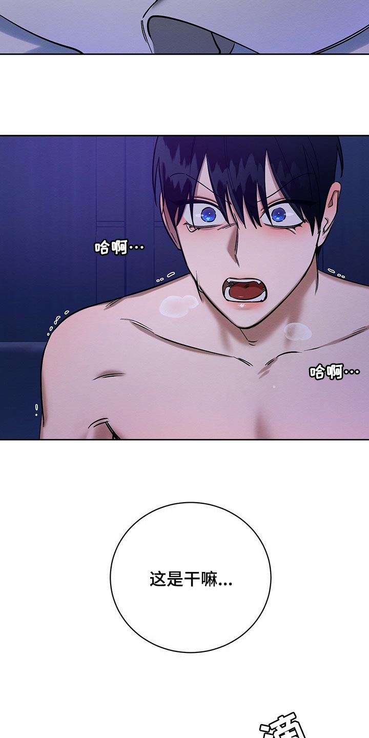 恶意降临漫画,第31章：工具5图