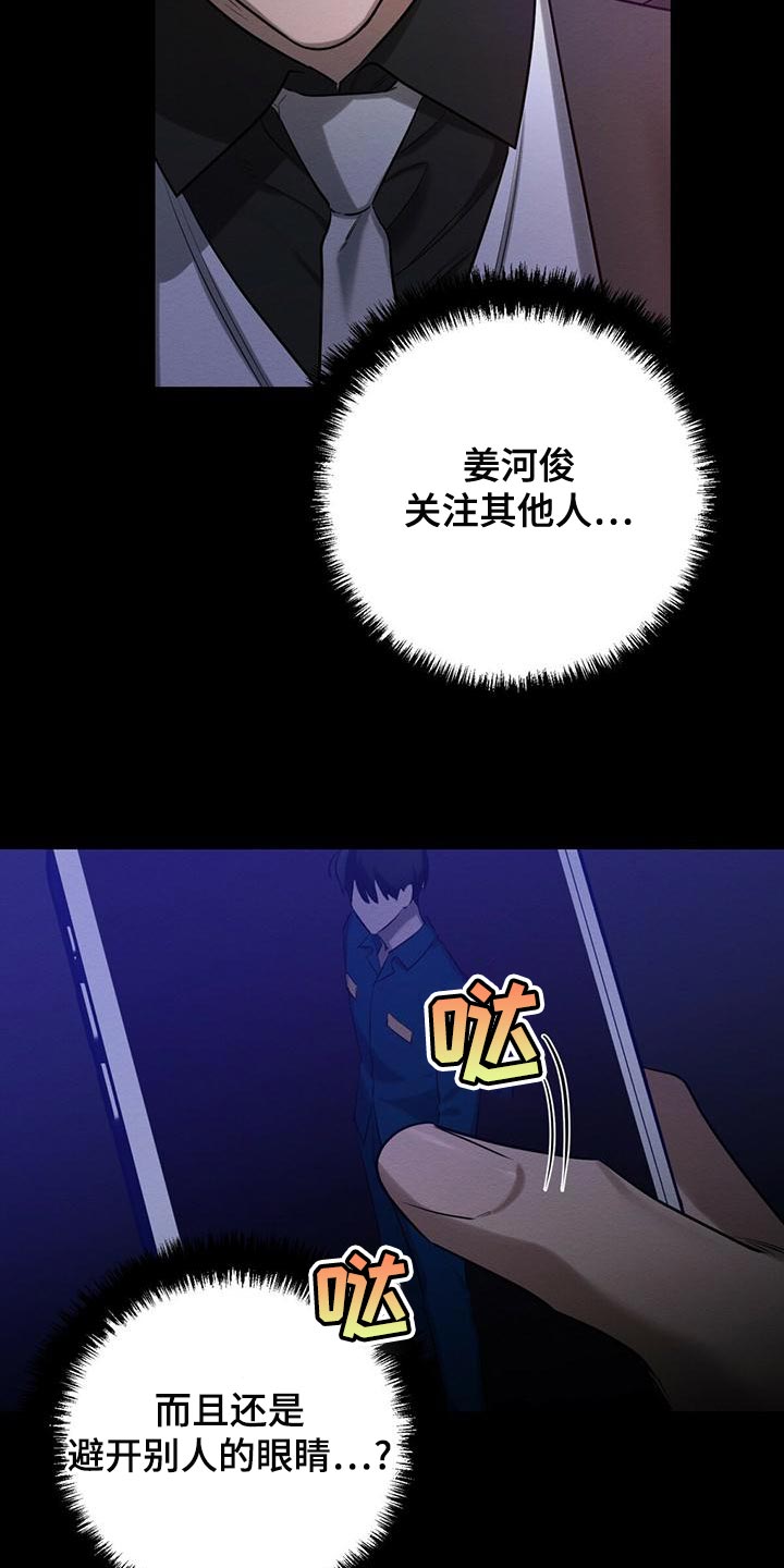 恶意降低工资来变相开除员工漫画,第55章：你不要埋怨我4图