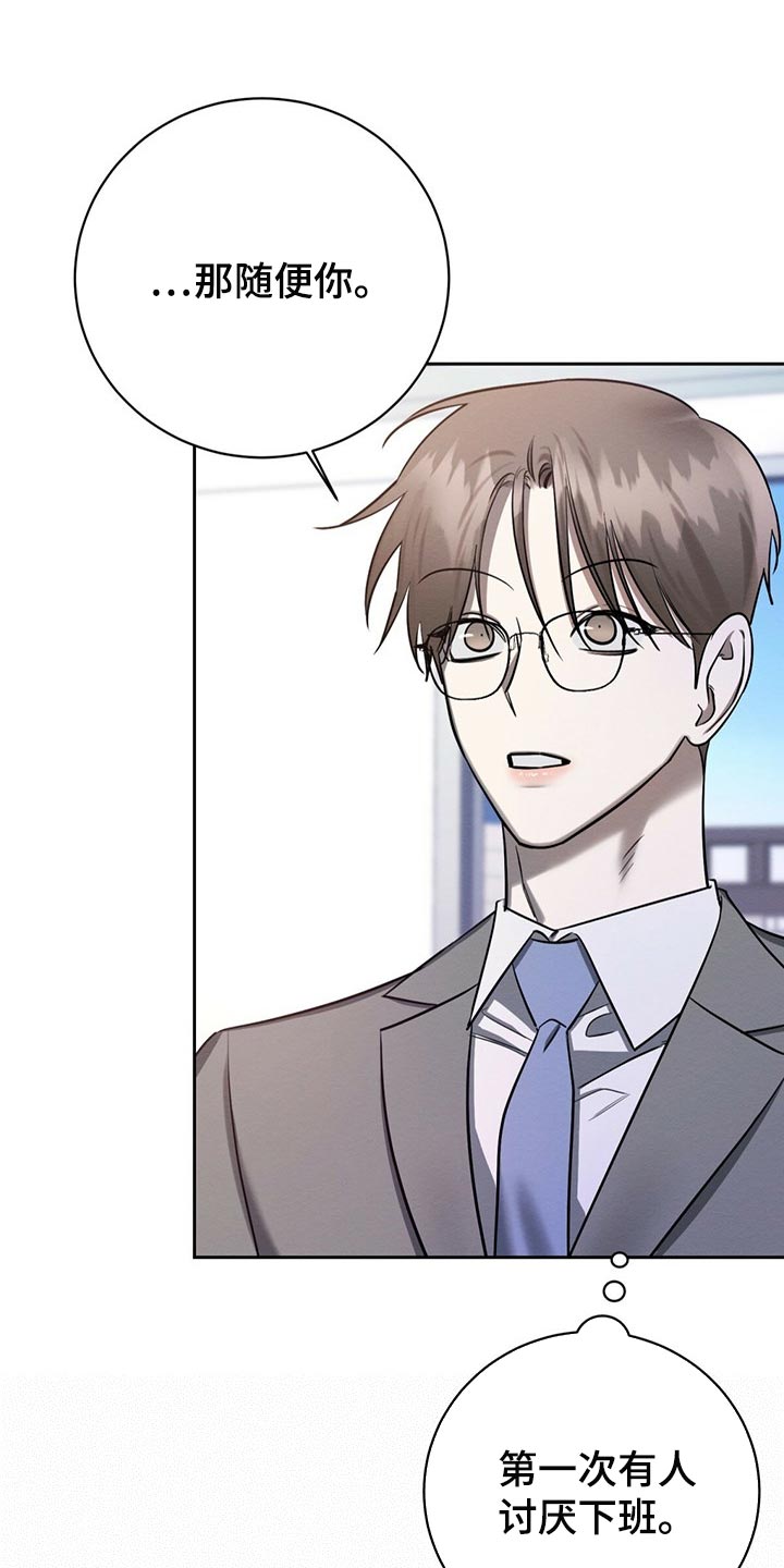 恶意降薪怎么申请劳动仲裁漫画,第38章：好奇的3图