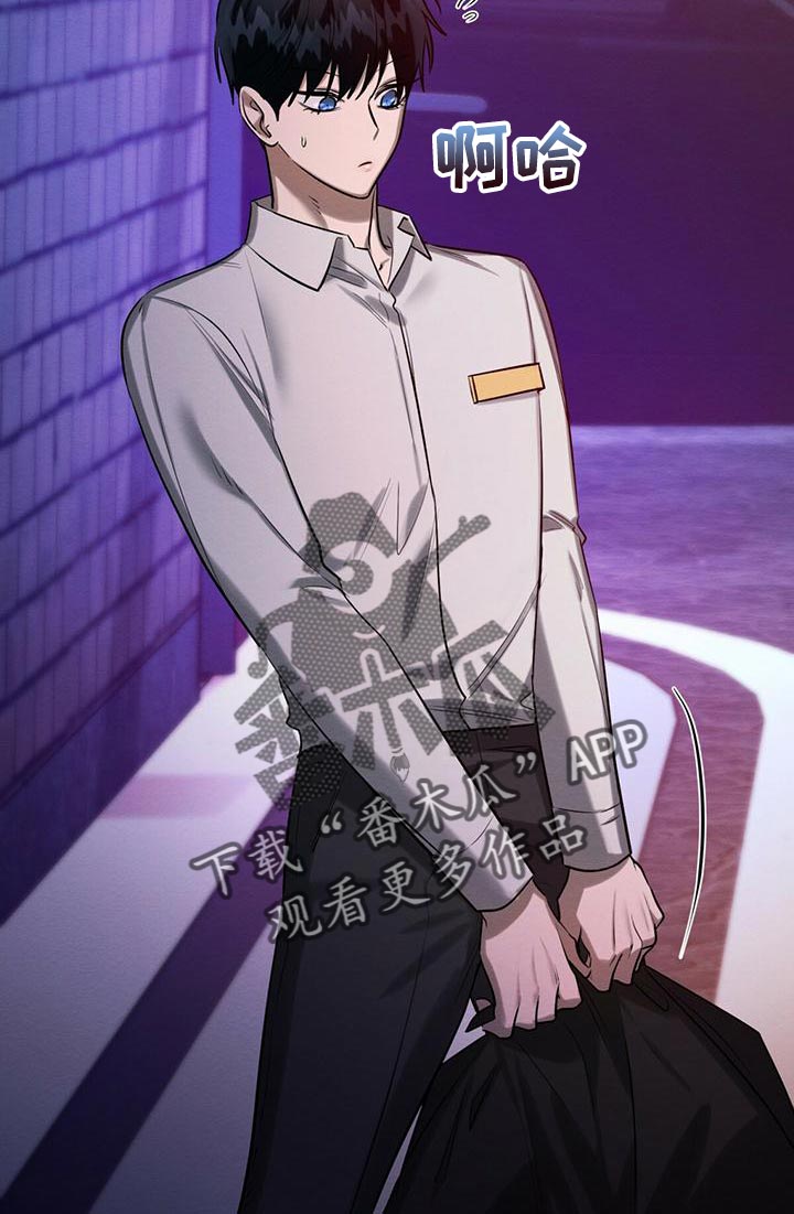 恶意降薪如何合法取证漫画,第55章：你不要埋怨我1图