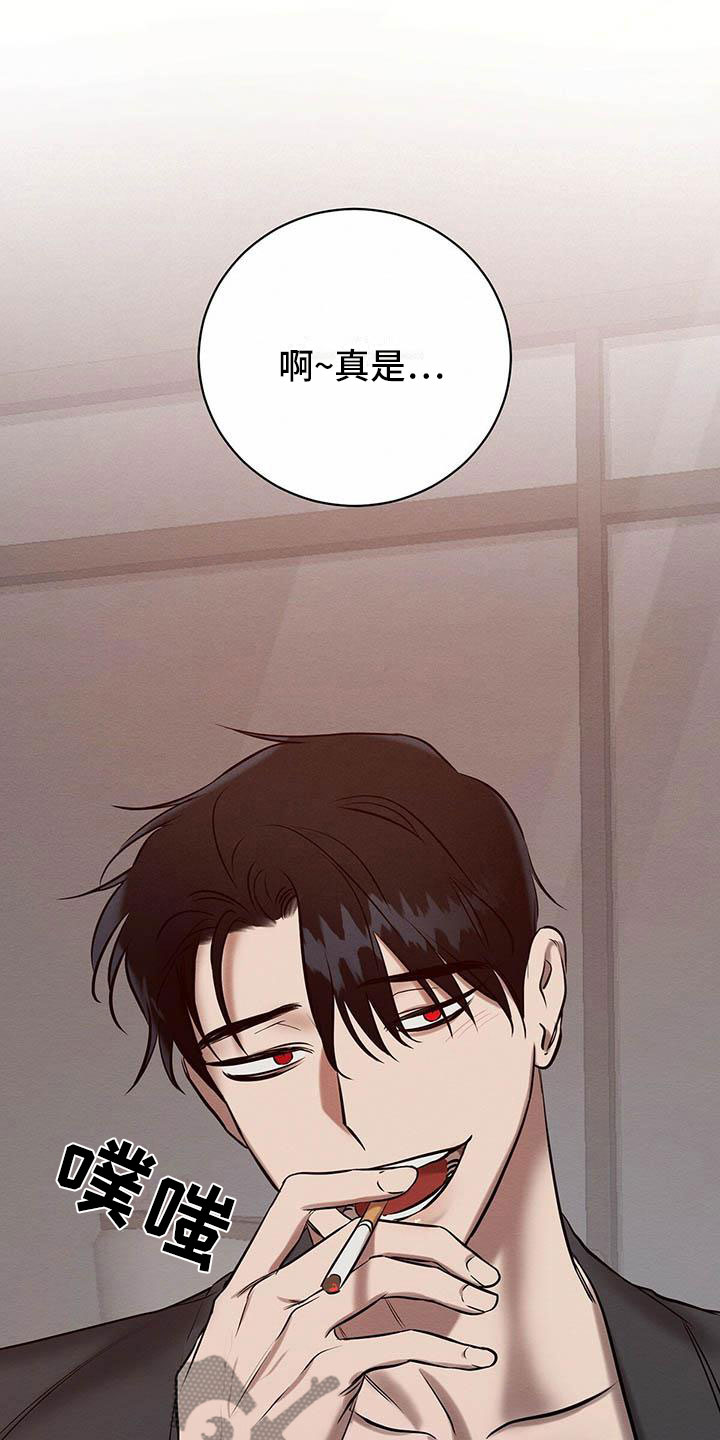 恶意竞争漫画,第18章：换个地方5图