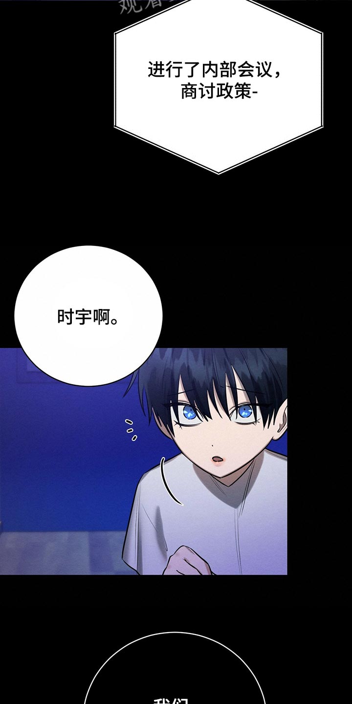 恶意降临漫画,第45章：天使3图