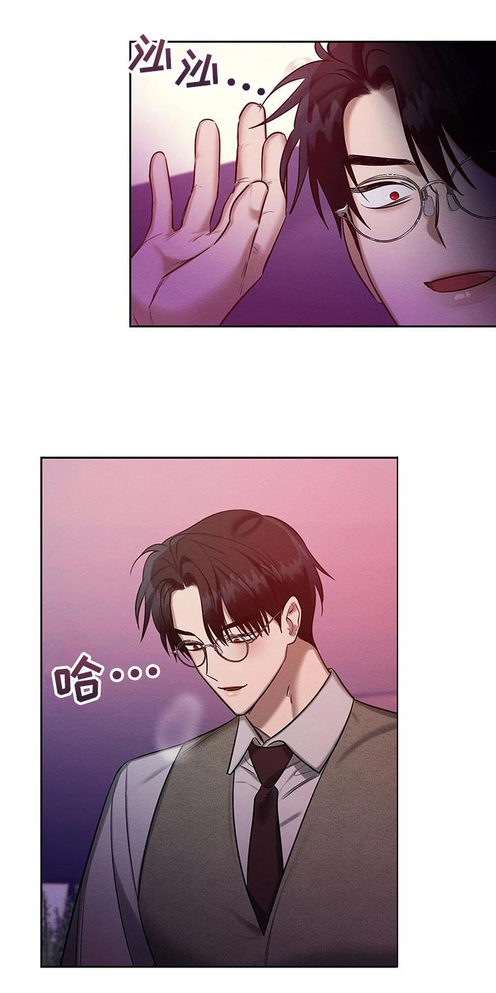 恶意降临漫画,第66章：你别走3图