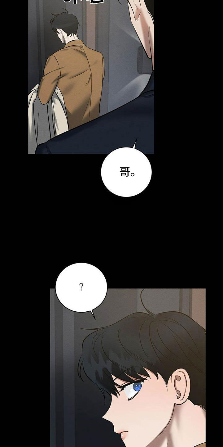 恶意降薪怎么申请劳动仲裁漫画,第17章：西服里的血迹3图