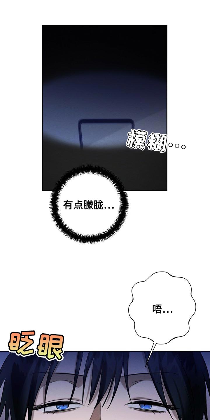 恶意降临漫画,第56章：送你回去4图