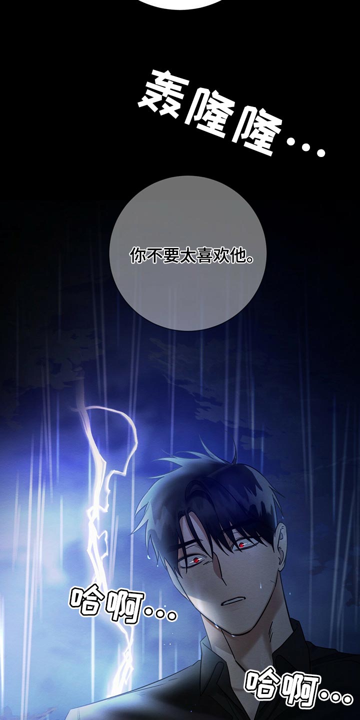 恶意降临漫画,第35章：生气3图