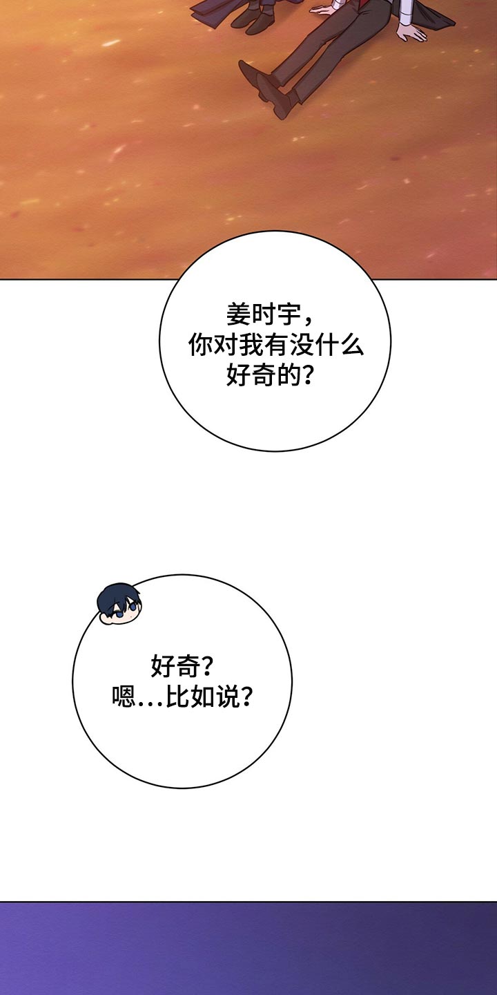 恶意降临漫画,第38章：好奇的4图