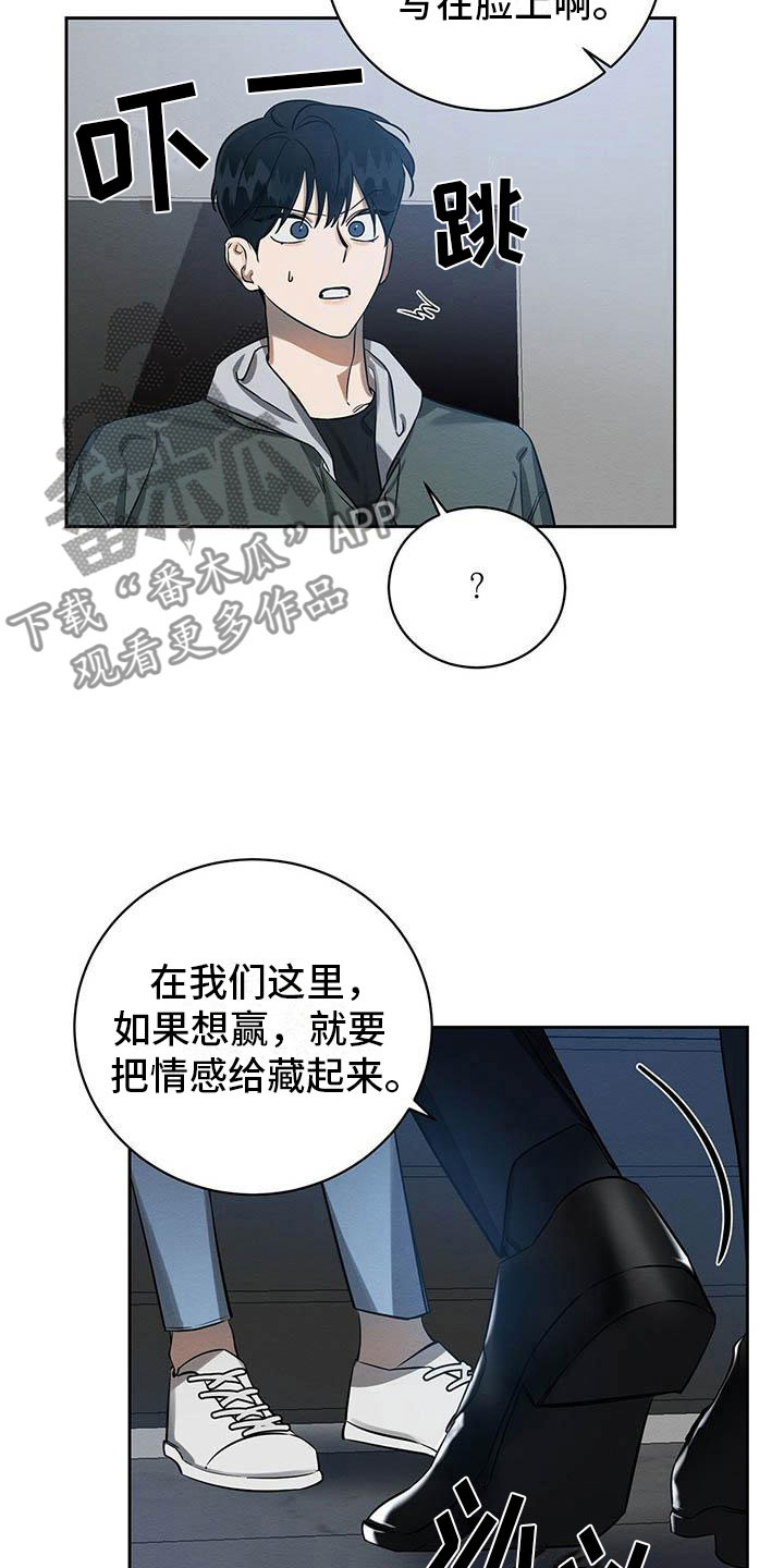 恶意降低工资来变相开除员工漫画,第7章：会用刀吗？3图