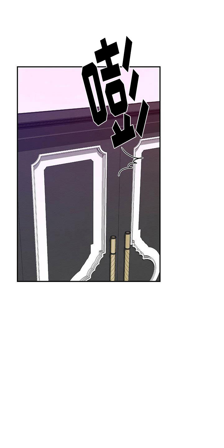 恶意降临一共有几章漫画,第5章：你的诚意呢？4图