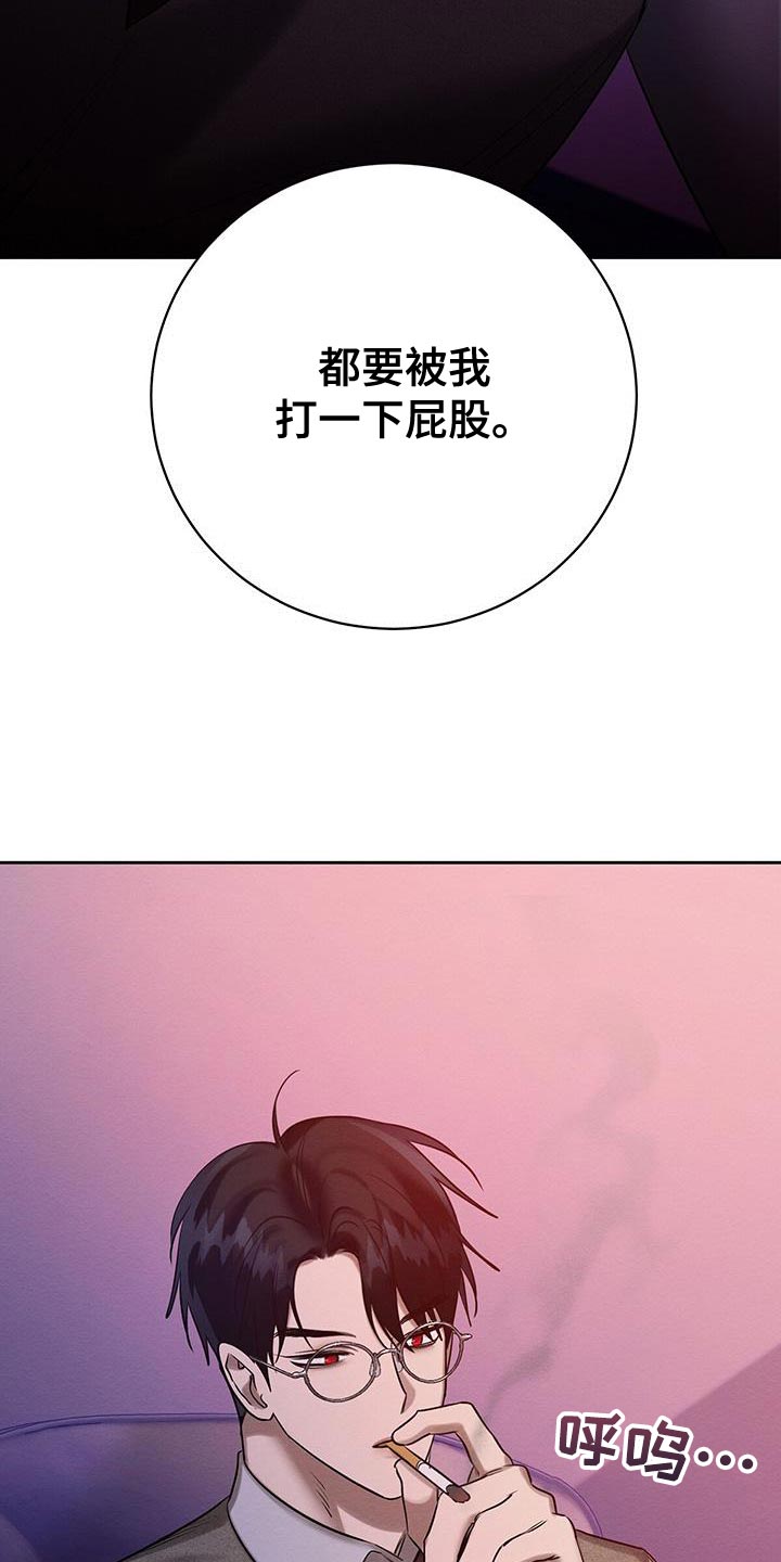 恶意降临一共有几章漫画,第65章：喂药1图