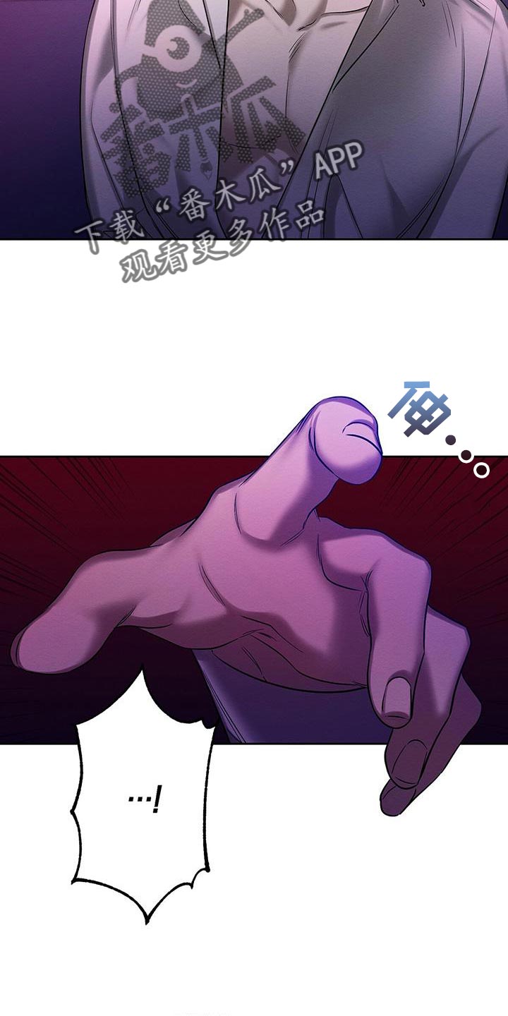 恶意降薪怎么申请劳动仲裁漫画,第65章：喂药4图