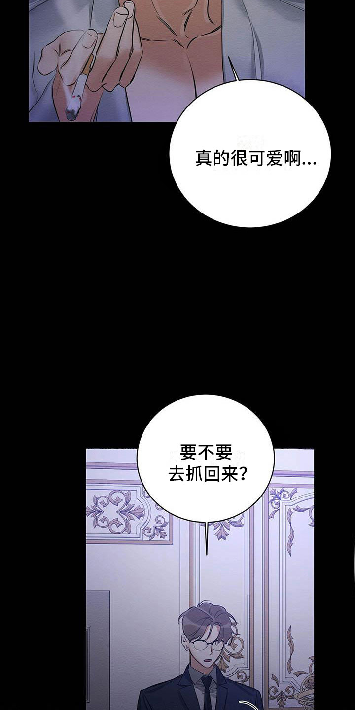 恶意降临免费漫画漫画,第1章：出狱5图