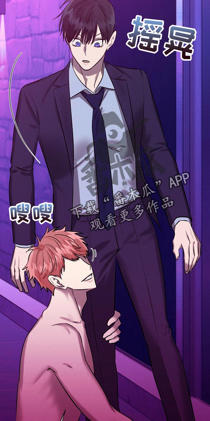 恶意降临漫画,第41章：事情才刚开始2图