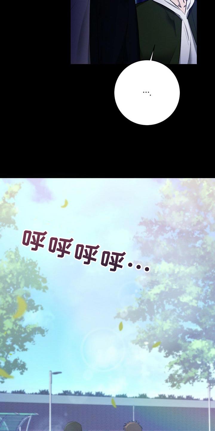 恶意降临漫画,第53章：我需要你2图