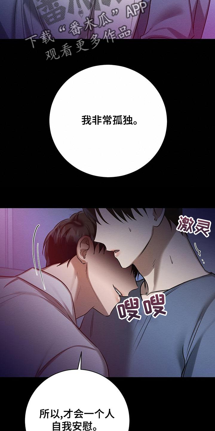恶魔漫画,第58章：甜蜜的梦4图