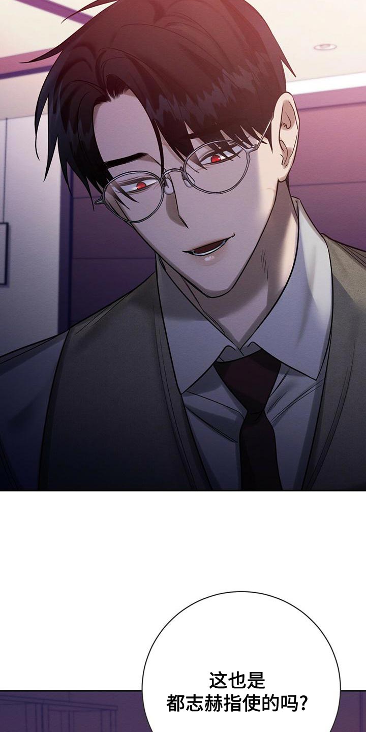 恶意降薪如何合法取证漫画,第64章：不方便回答4图