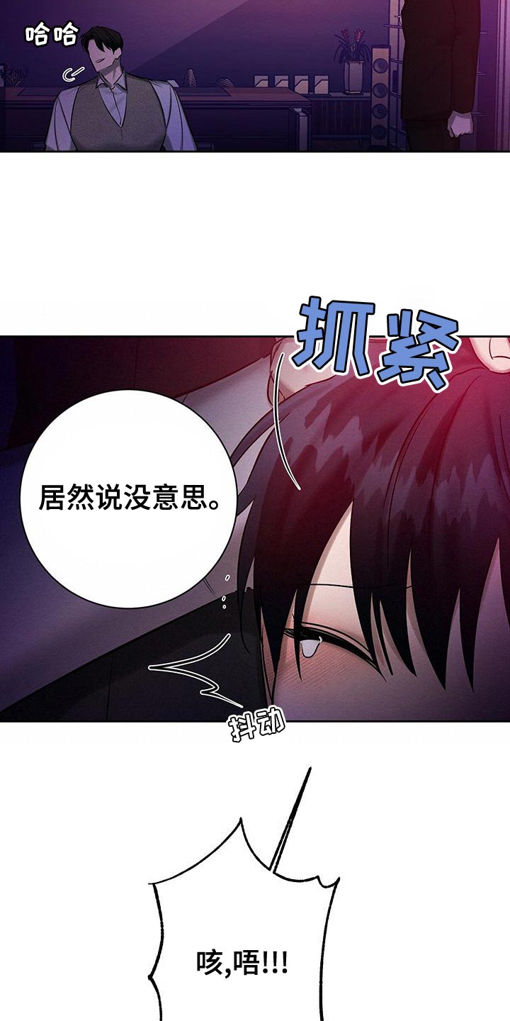 恶意降临漫画,第69章：惩罚5图