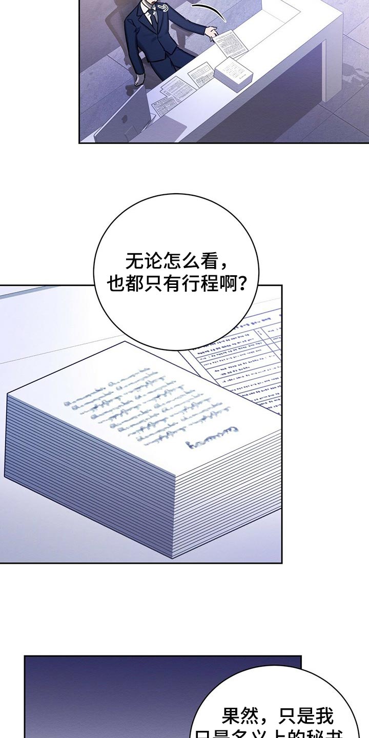 恶意降临漫画,第38章：好奇的1图