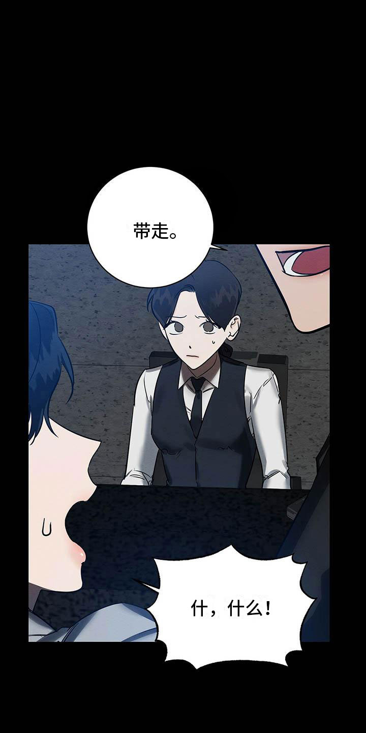 恶意降临一共有几章漫画,第6章：真的来了3图