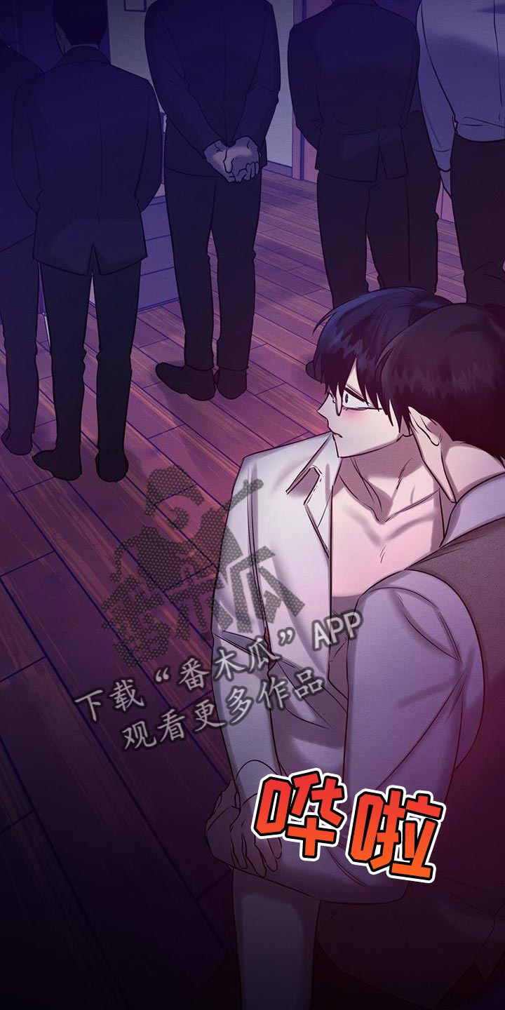 恶意降临漫画,第68章：为什么总是伤害我5图