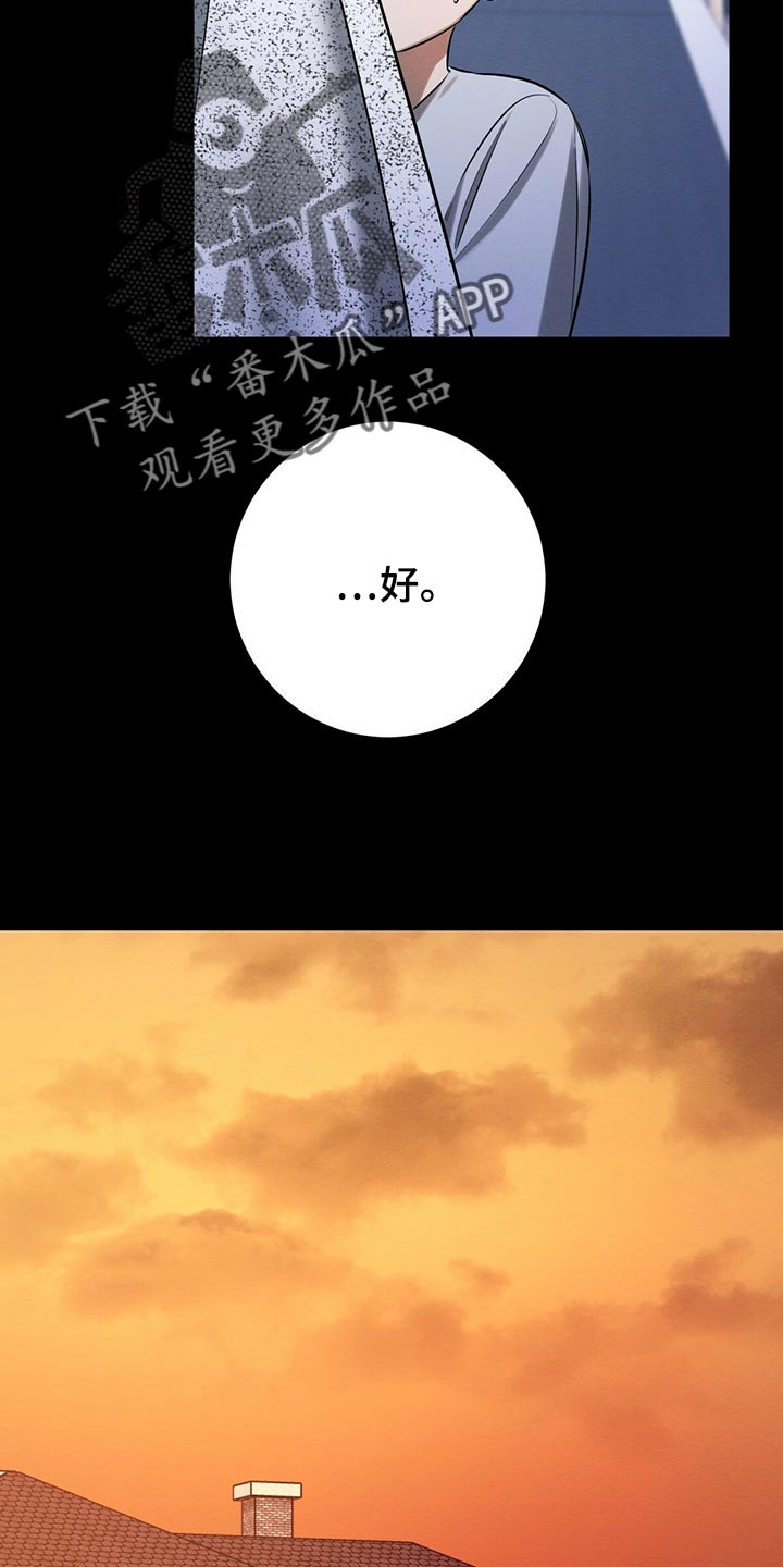 恶意降薪怎么申请劳动仲裁漫画,第45章：天使3图