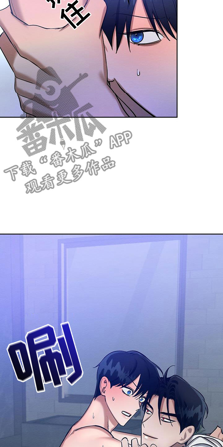 恶意降薪如何合法取证漫画,第26章：乖一点5图