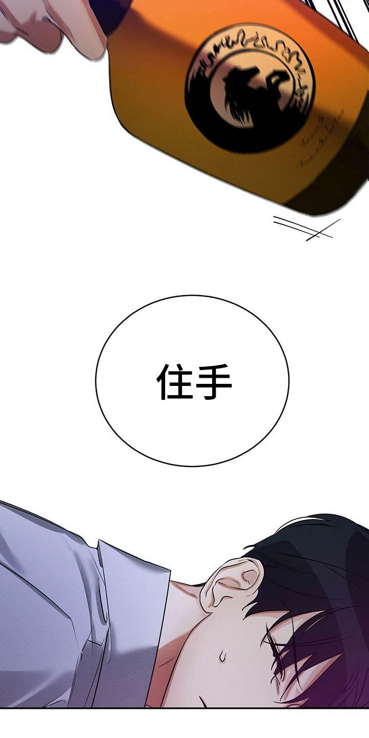 恶意降临漫画,第3章：死亡危机5图