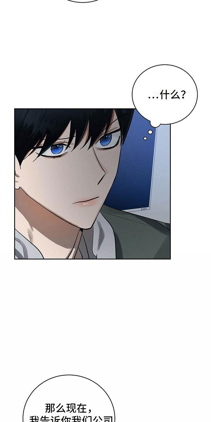 恶意降低工资来变相开除员工漫画,第7章：会用刀吗？1图