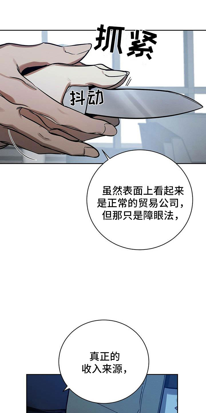 恶意降低工资来变相开除员工漫画,第7章：会用刀吗？1图