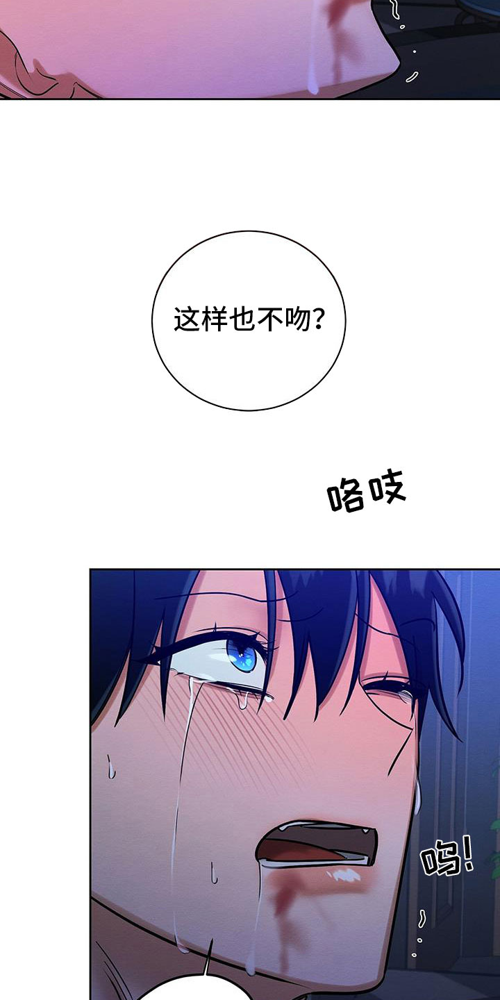 恶意降薪怎么申请劳动仲裁漫画,第27章：放开我2图